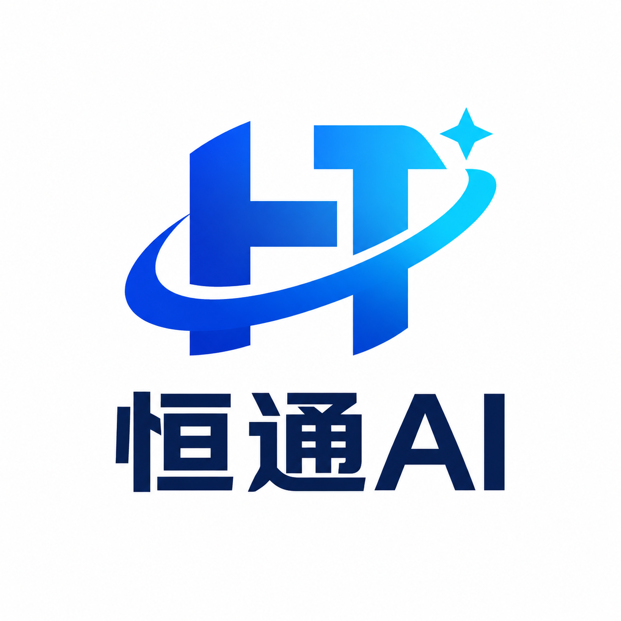 恒通AI创作系统